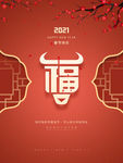 牛年