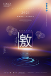 大气邀请函