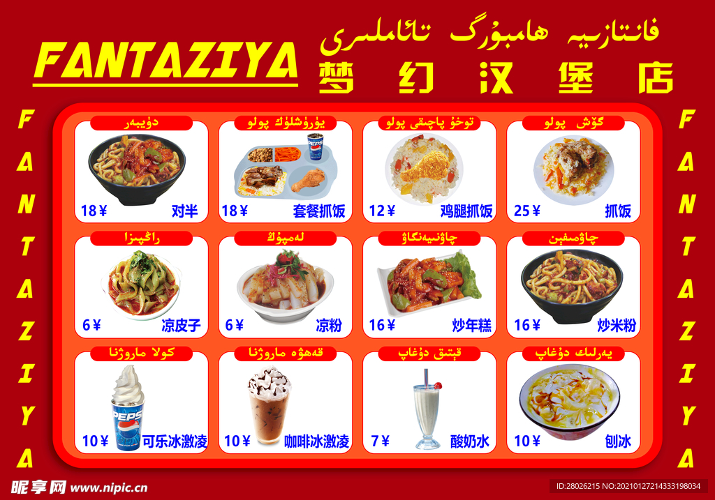 汉堡店
