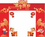 2021金牛贺岁