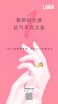 妇女节 情人节 海报