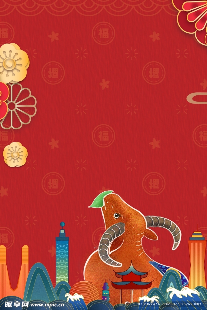 新年背景图片