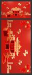 新年