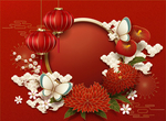 新年