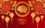 新年