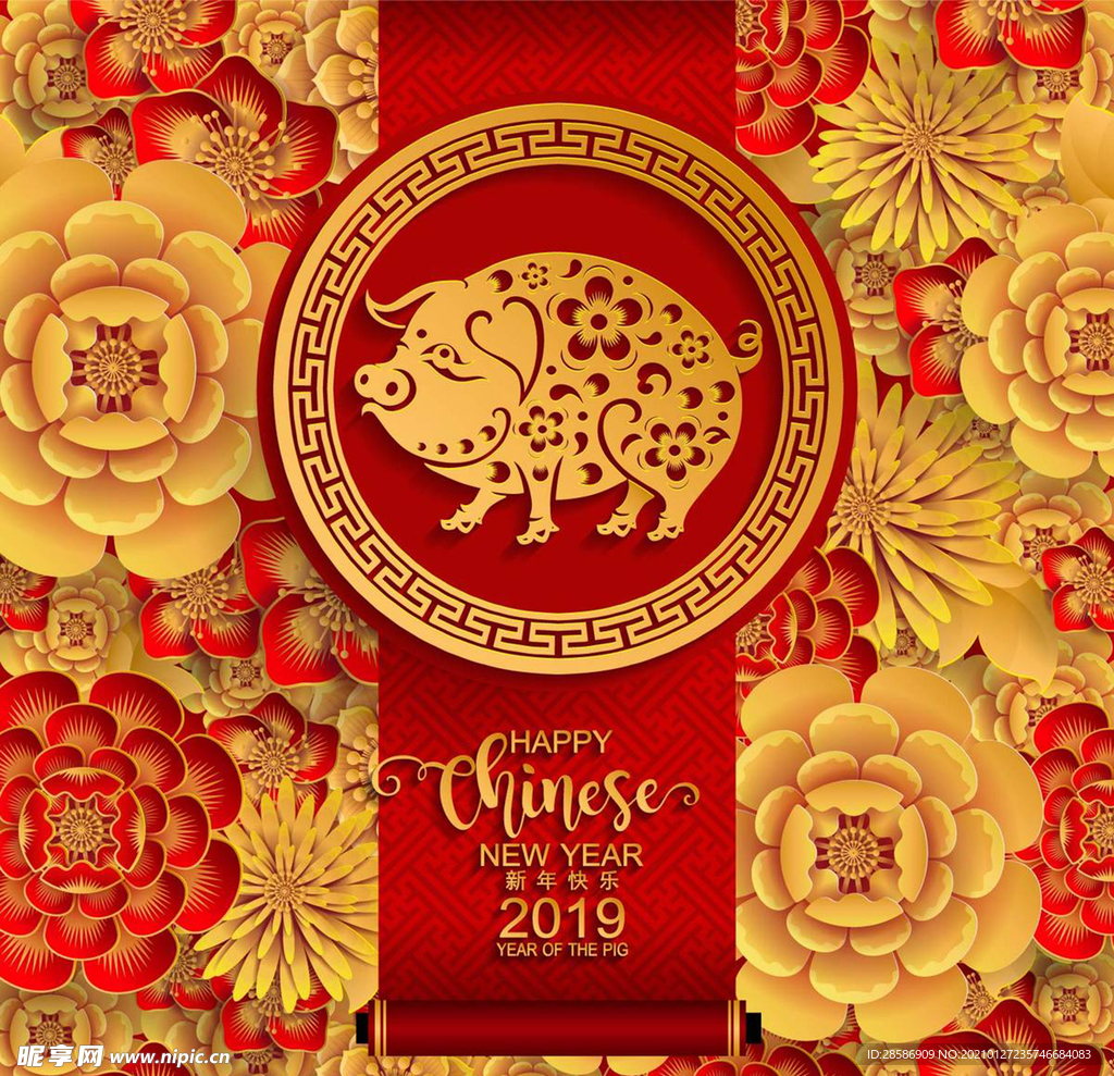 新年