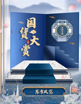 春节海报