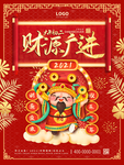 春节海报