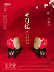 春节海报