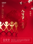 春节海报