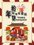 春节海报