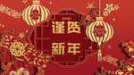 春节海报