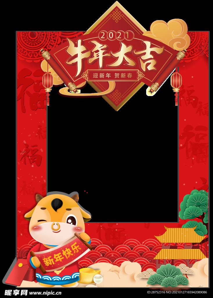 春节海报