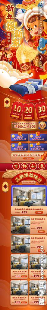 春节海报