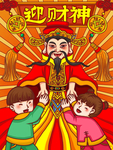 春节海报