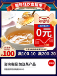 春节海报
