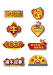 春节海报