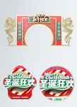 春节海报