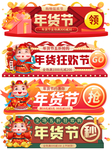春节海报