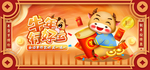 春节海报