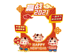 春节海报