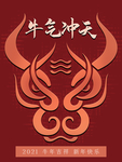 春节海报