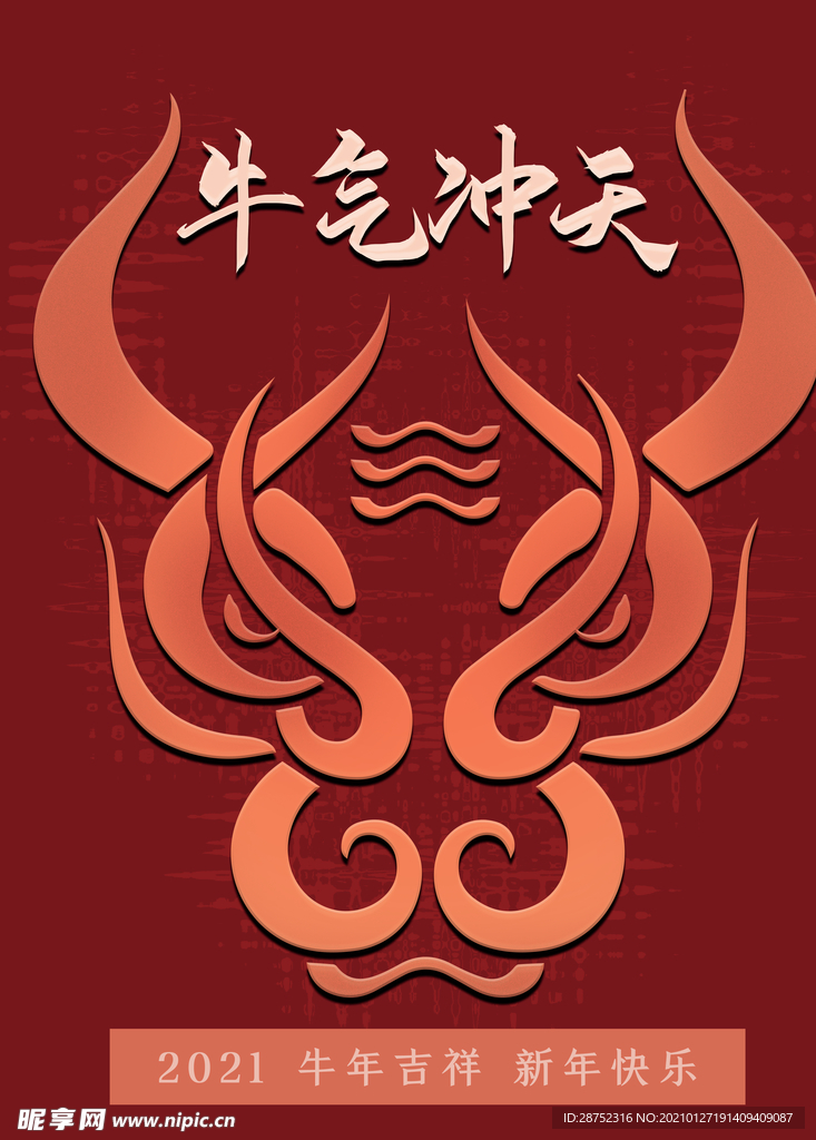 春节海报