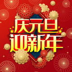 春节海报