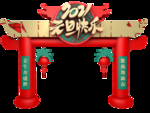 春节海报