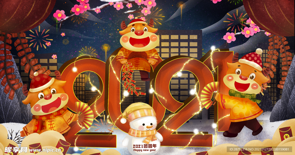 春节海报