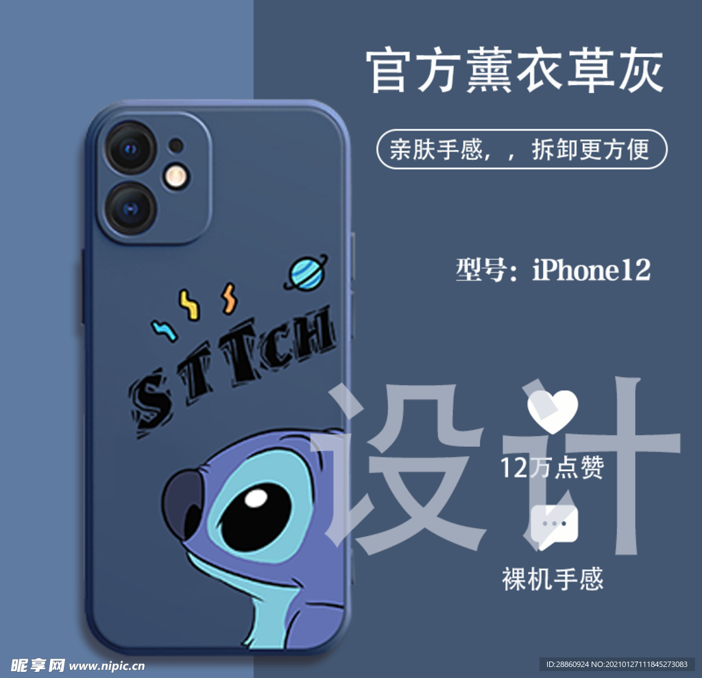 手机壳头图