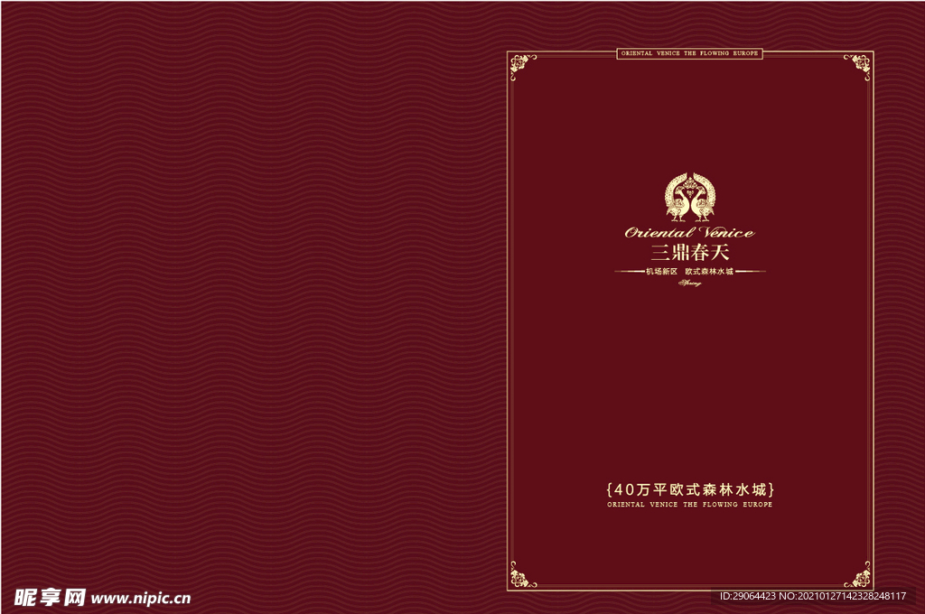 楼书封皮