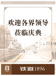 酒店水牌
