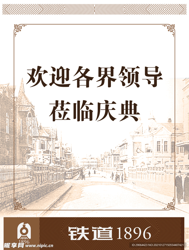 酒店水牌