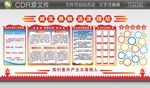 少先队室