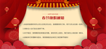 春节放假通知