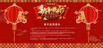 春节放假通知