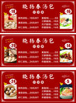 包子早餐菜单