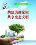 文明城市标语