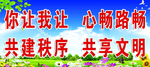 文明城市标语