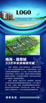 房地产展架