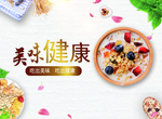 美食海报