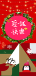 圣诞快乐