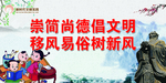 移风易俗标语