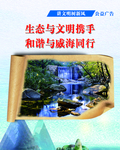 创城标语