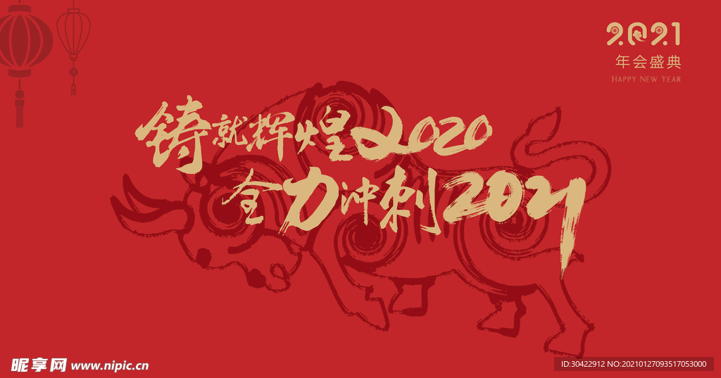 AI矢量牛年年会背景