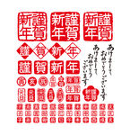 AI矢量恭贺新年印章