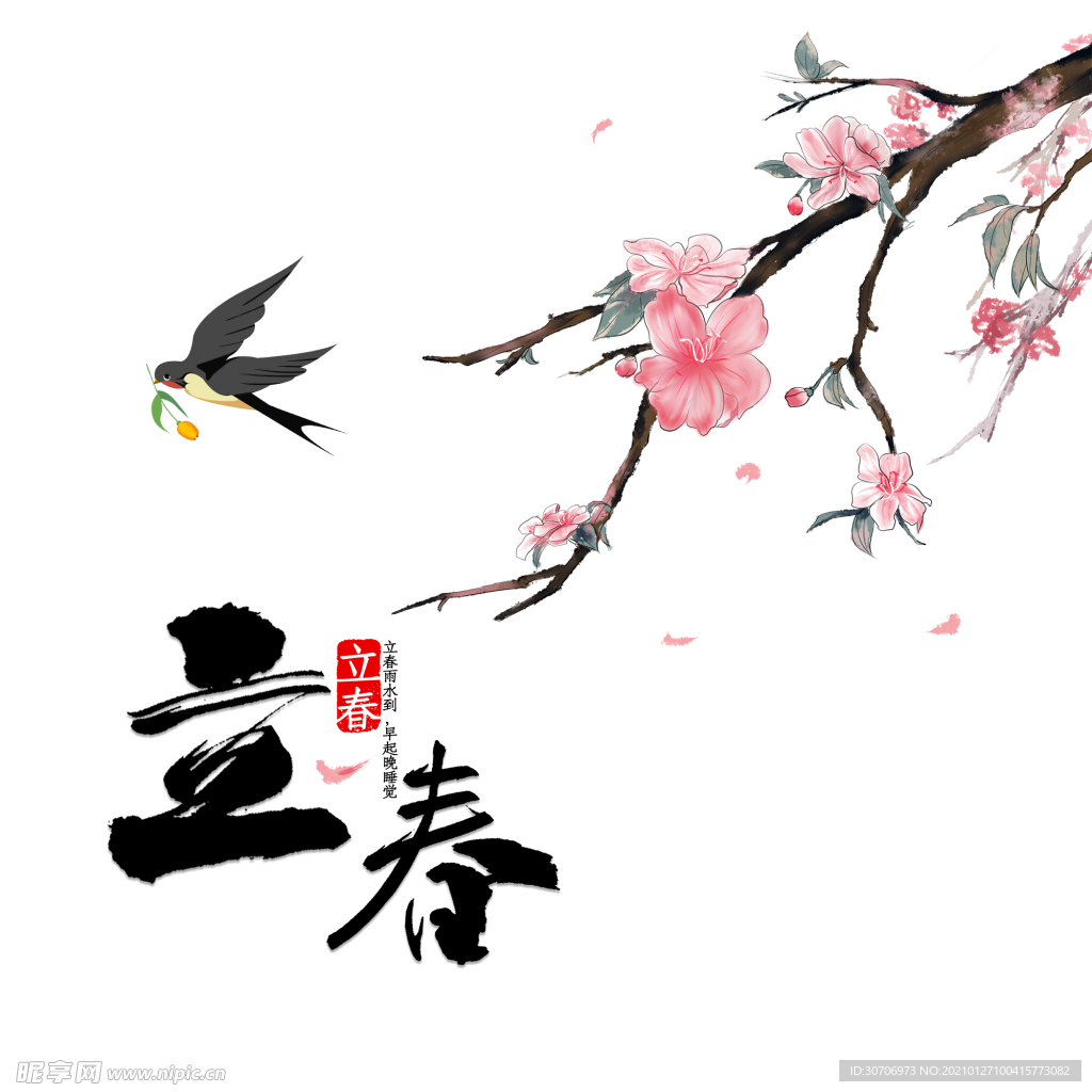 二十四节气立春