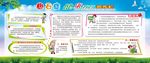 胆石症健康教育宣传栏.cdr
