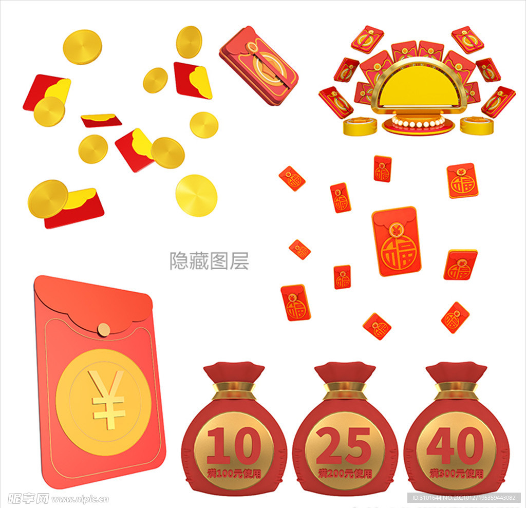 3D红包